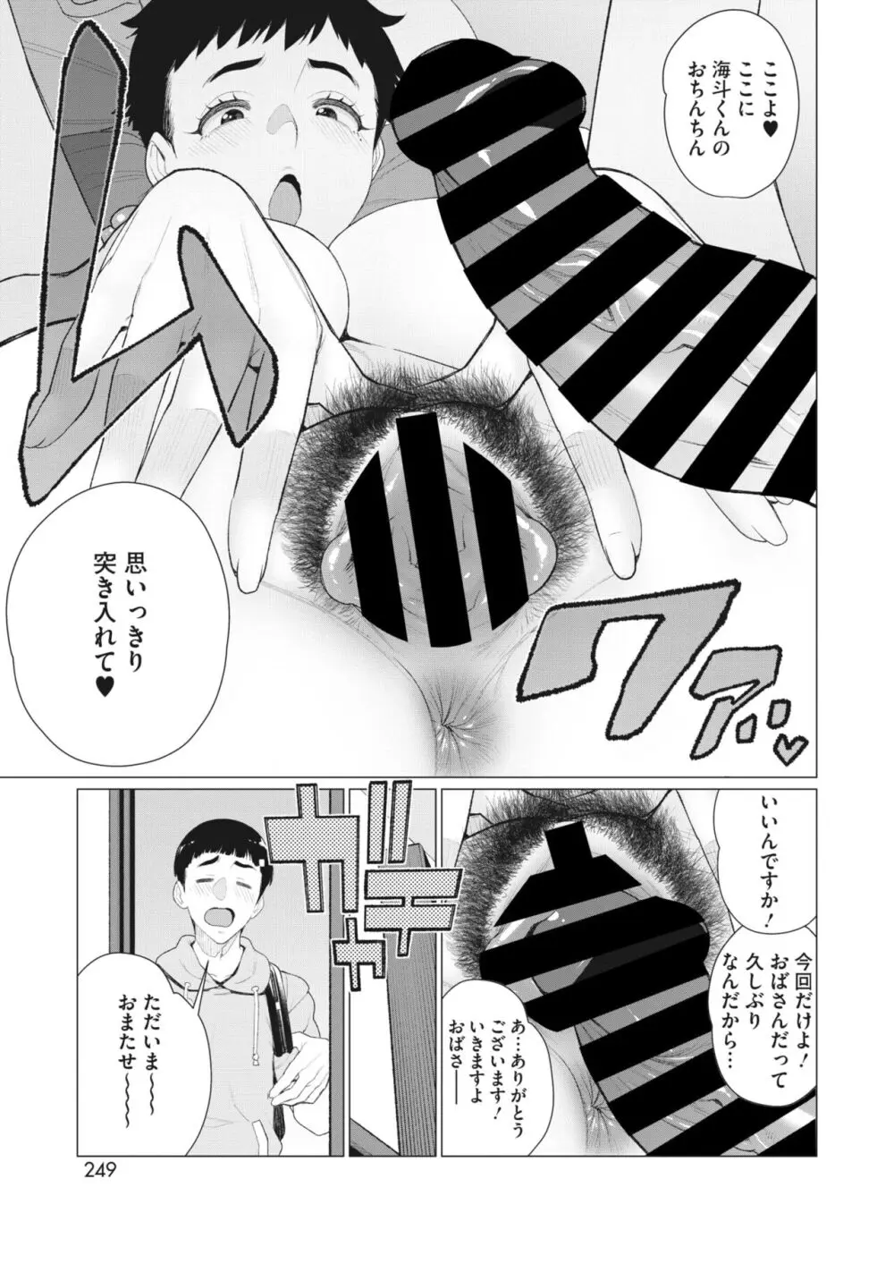 コミックホットミルク濃いめ vol.45 Page.228