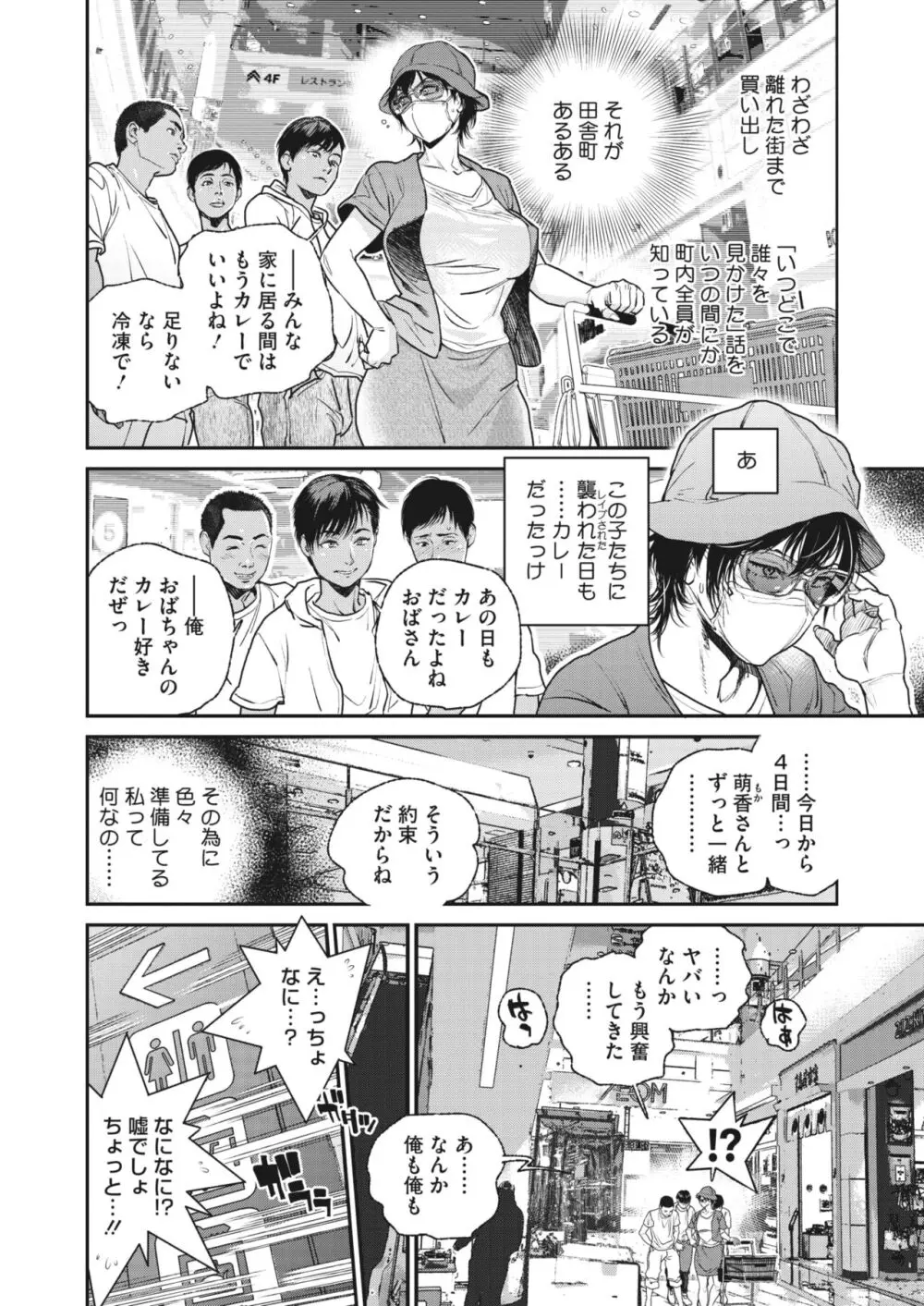 コミックホットミルク濃いめ vol.45 Page.239
