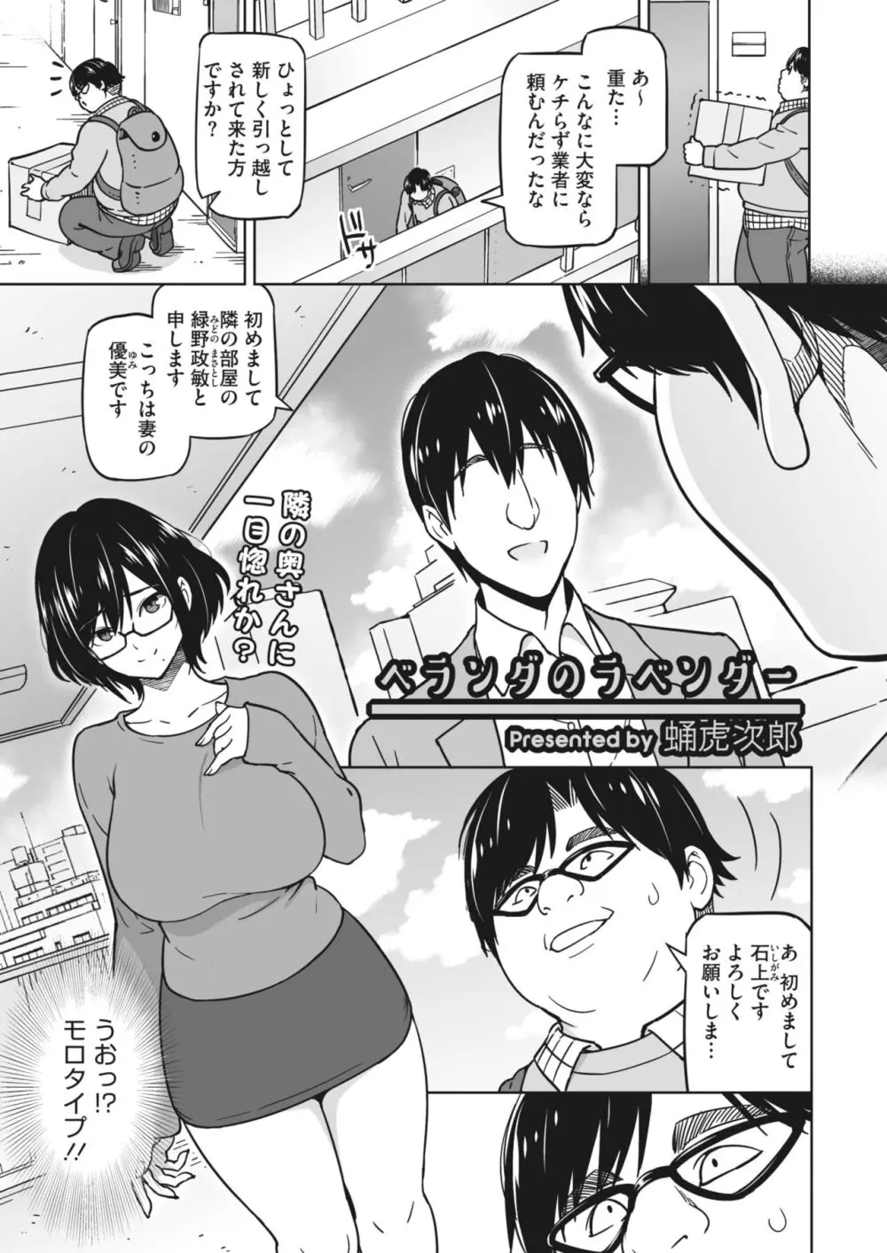コミックホットミルク濃いめ vol.45 Page.34