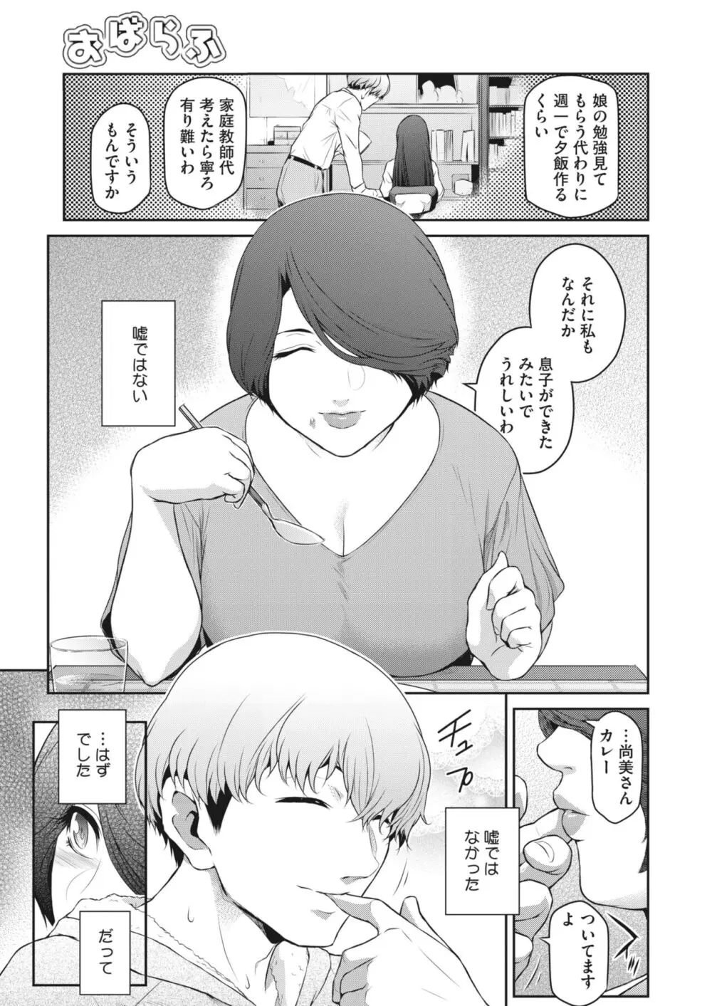 コミックホットミルク濃いめ vol.45 Page.96