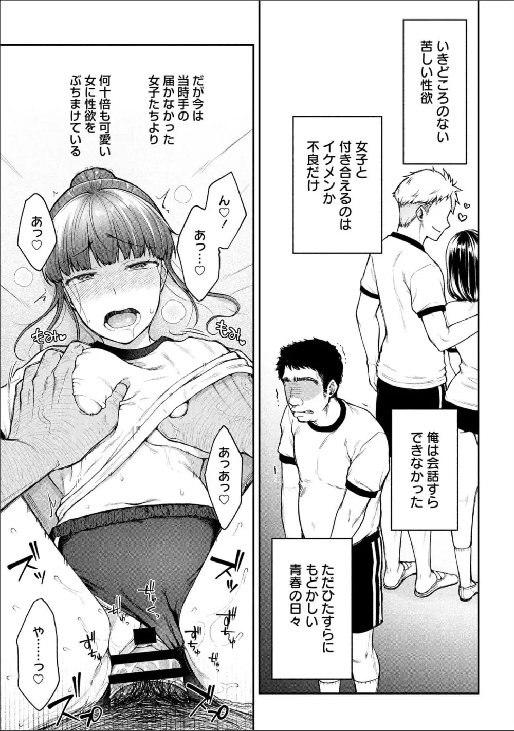 寝取り旅館 ～ドクズおじさんのネトネトしつこい美少女凌辱～ 1-10 Page.197