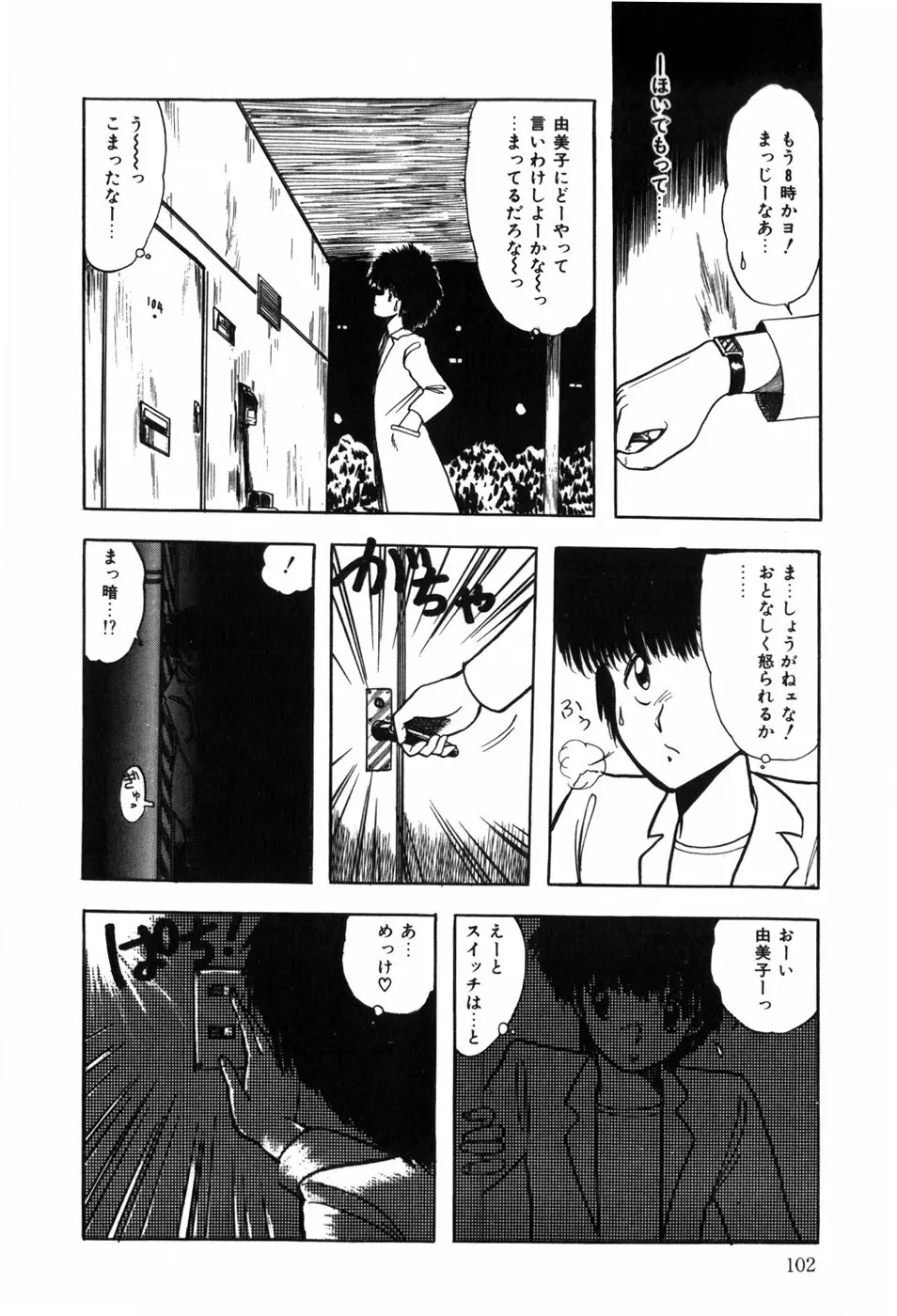 HYDROGEN-BOMB Page.110