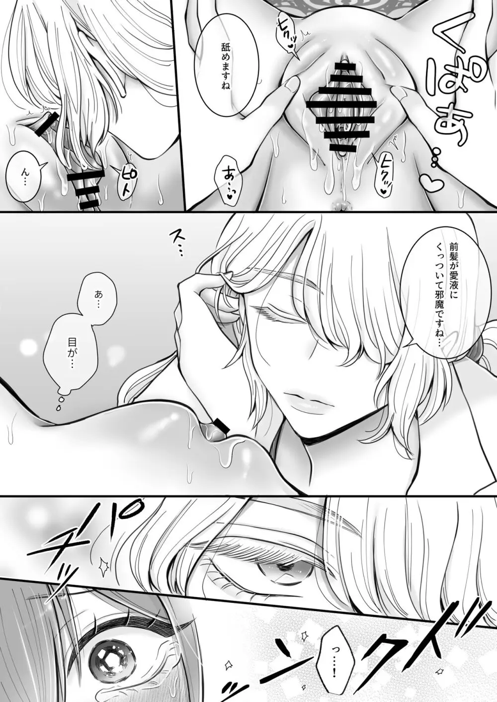 百合deサキュバス!～淫魔のあたしが人間の女に恋だなんて!～ Page.20