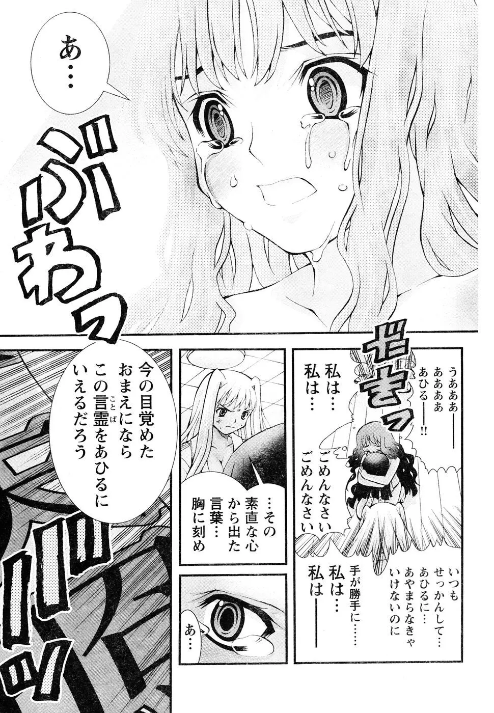 ヤンほぼ Page.140