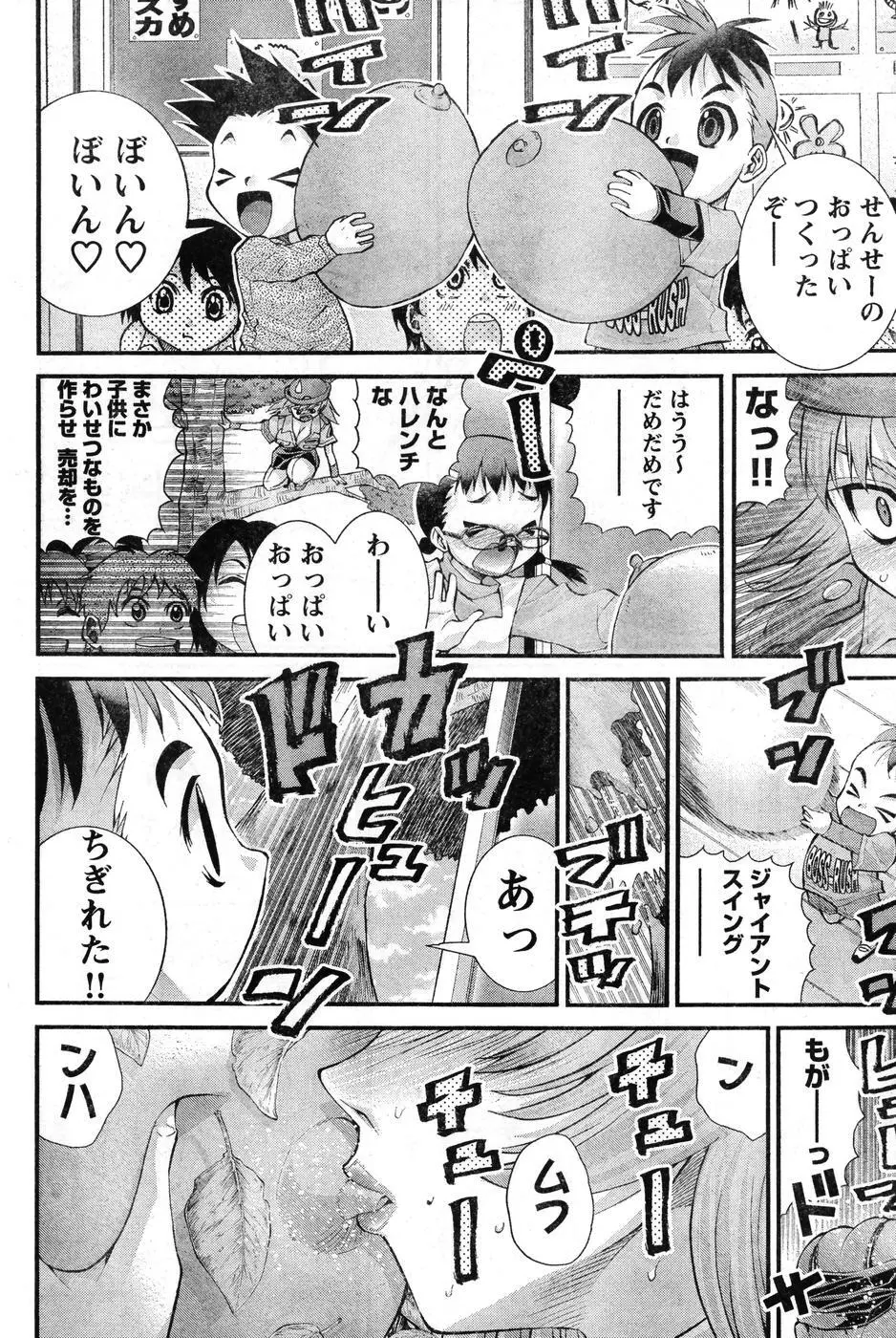 ヤンほぼ Page.189