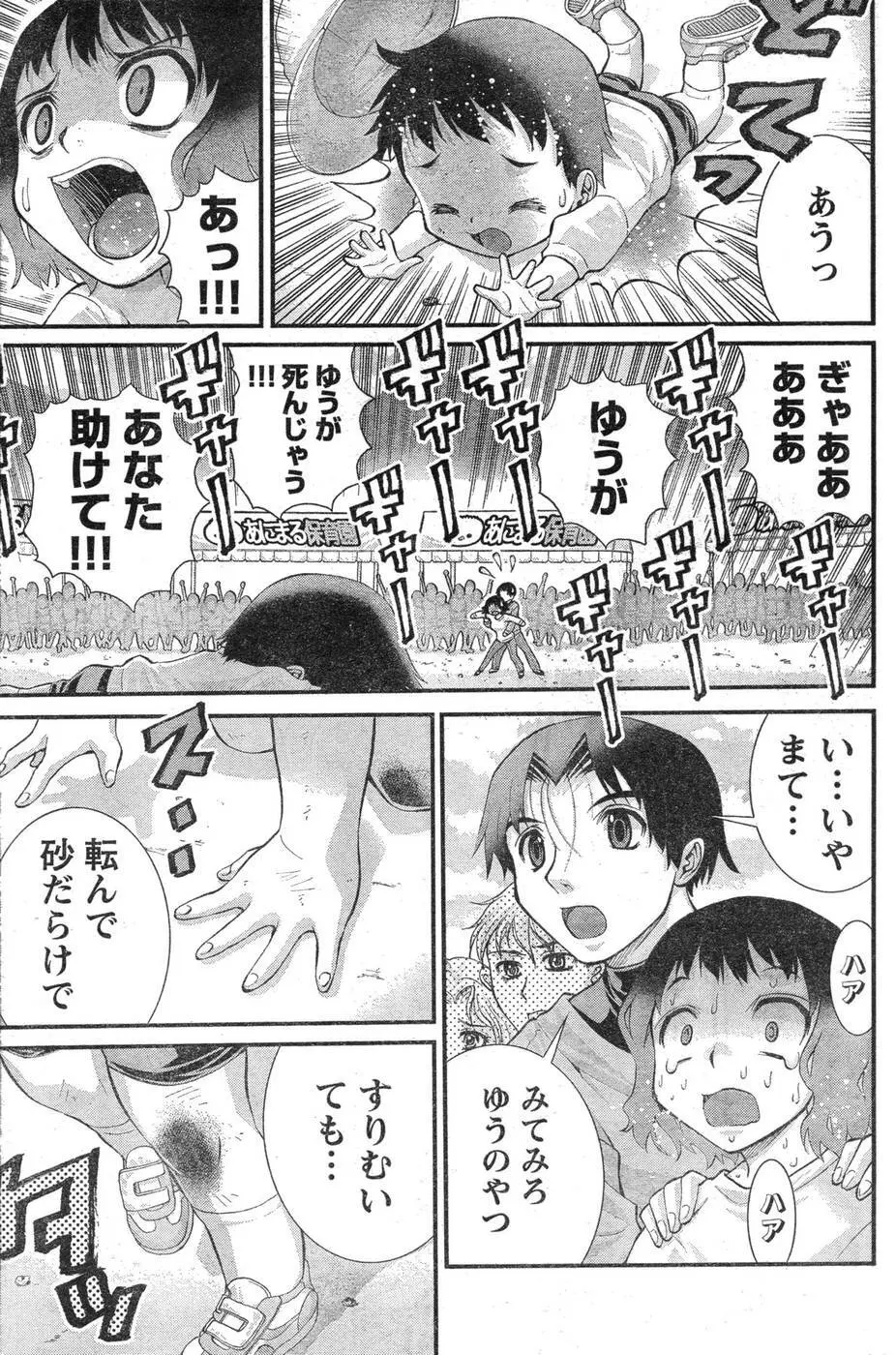 ヤンほぼ Page.220