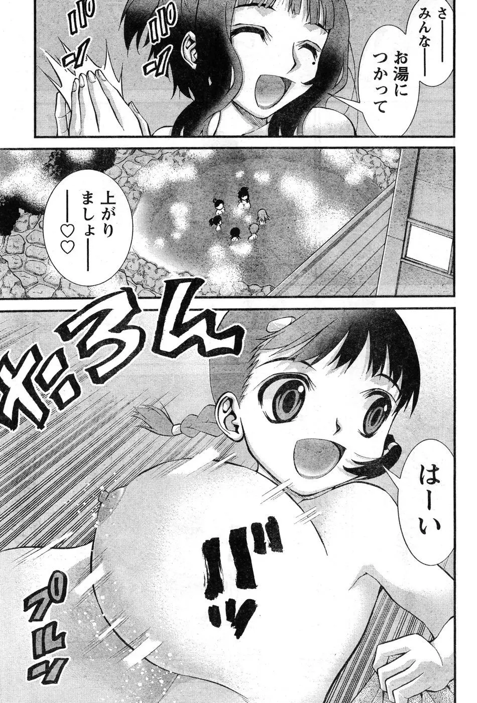 ヤンほぼ Page.262