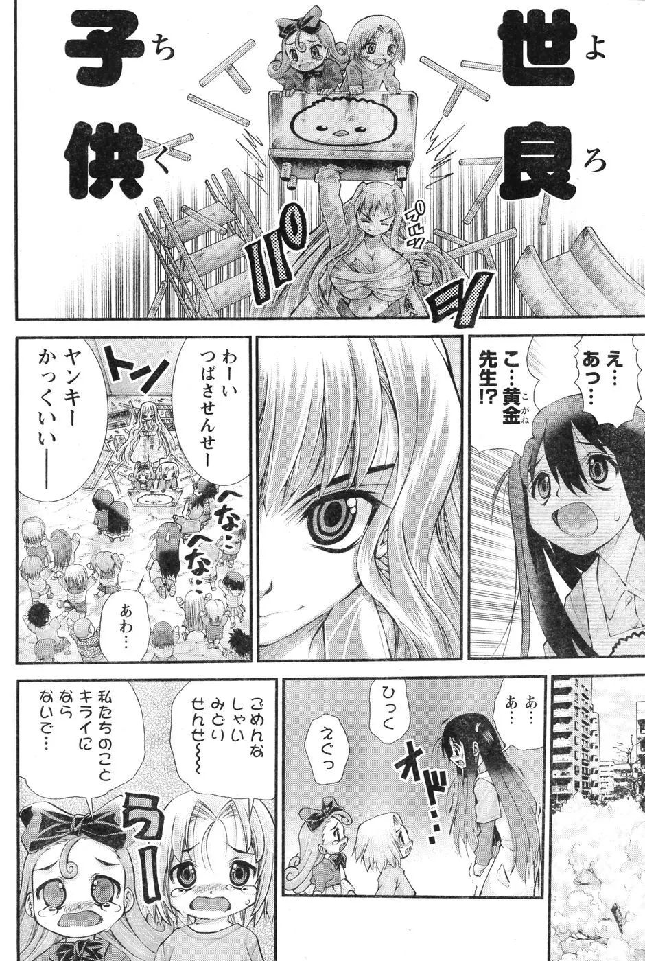 ヤンほぼ Page.279