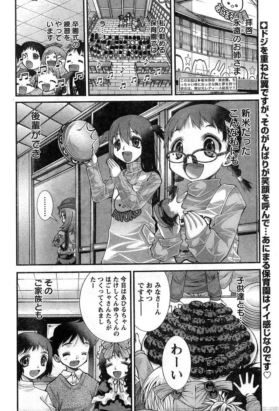 ヤンほぼ Page.323