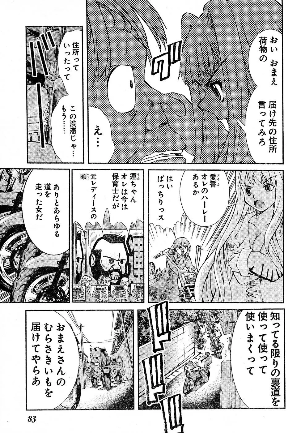 ヤンほぼ Page.56