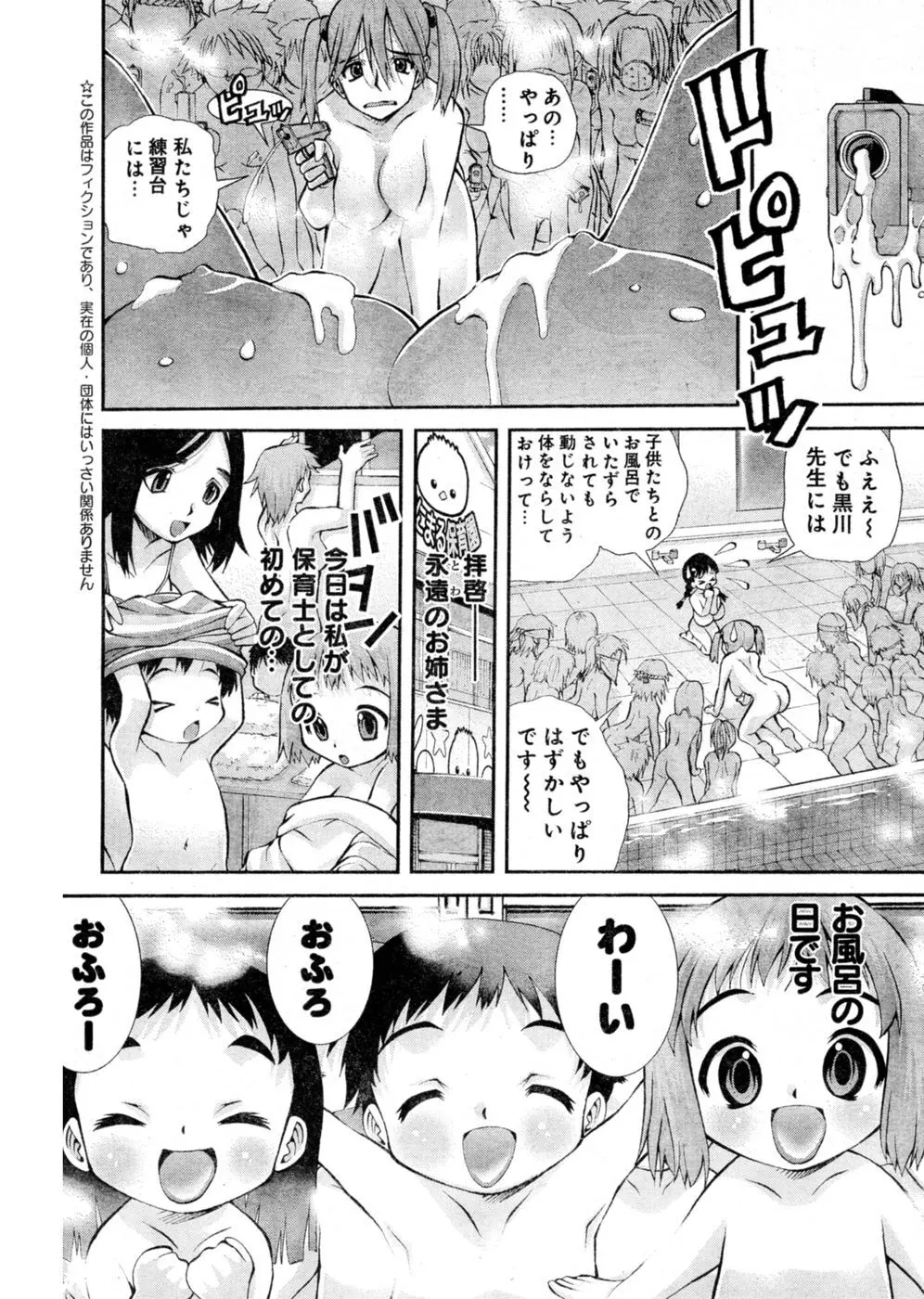 ヤンほぼ Page.63