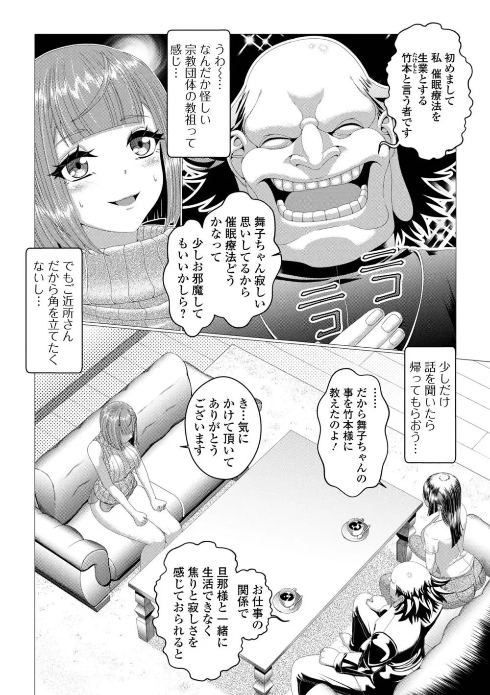 コミック刺激的 SQUIRT！！Vol.47 Page.64