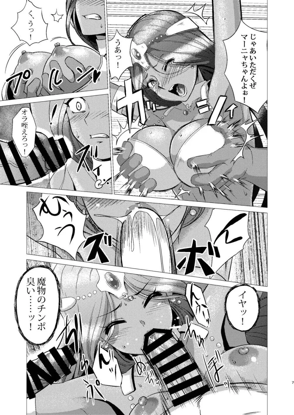 囚われの姉妹 Page.6