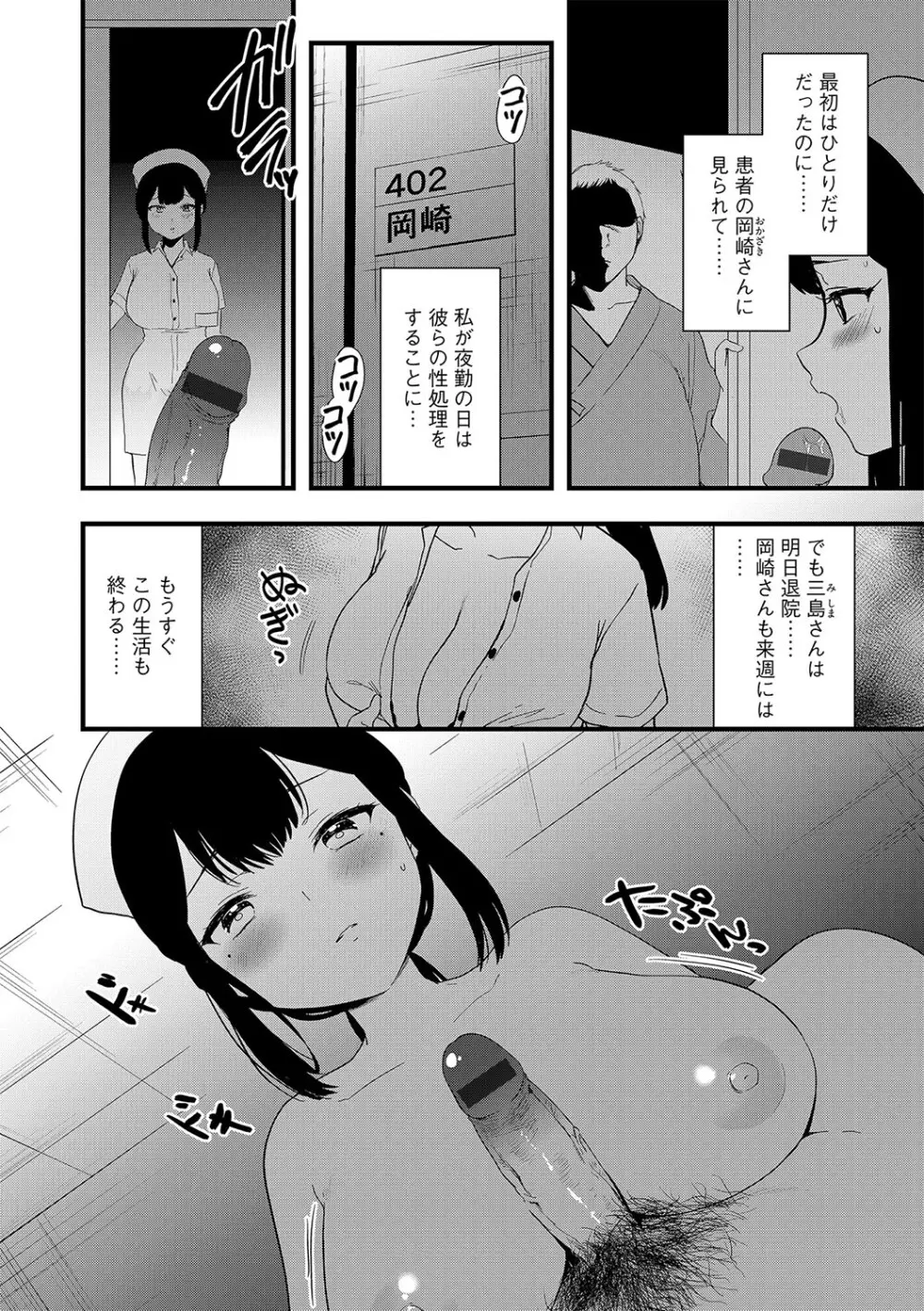 G-エッヂ激 Vol.010 セックスクリニック Page.15