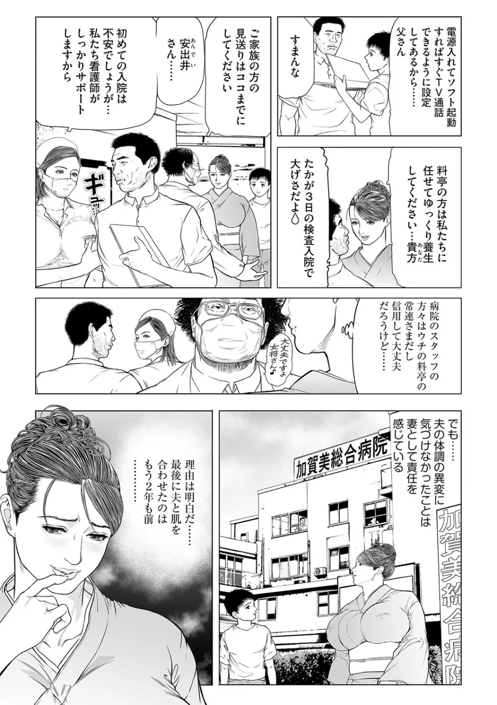 G-エッヂ激 Vol.010 セックスクリニック Page.32