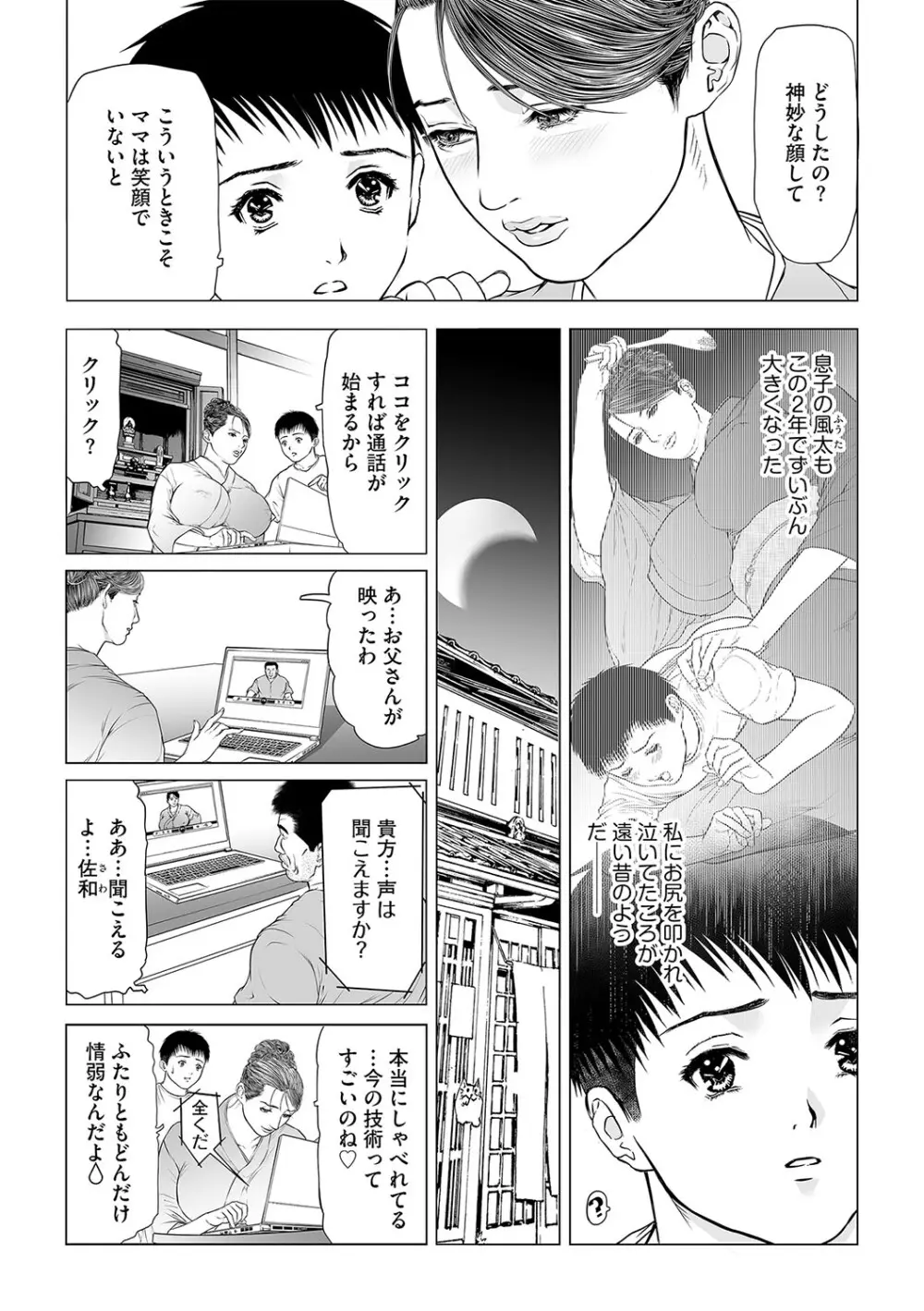 G-エッヂ激 Vol.010 セックスクリニック Page.35