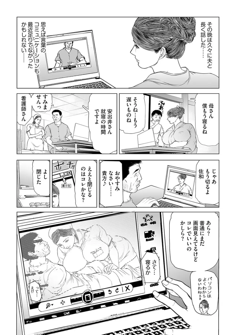 G-エッヂ激 Vol.010 セックスクリニック Page.36