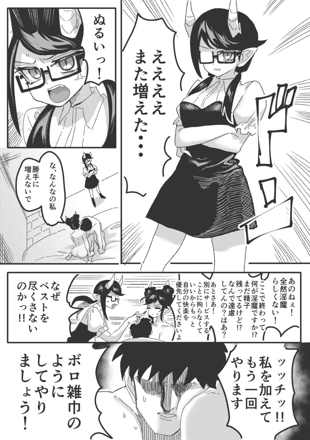 淫魔のいる世界～ルシエナ分身ハーレム編～ Page.25