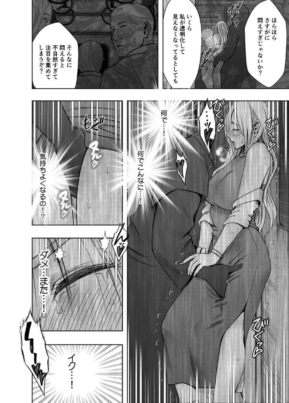 退魔士ゆら2 Page.32