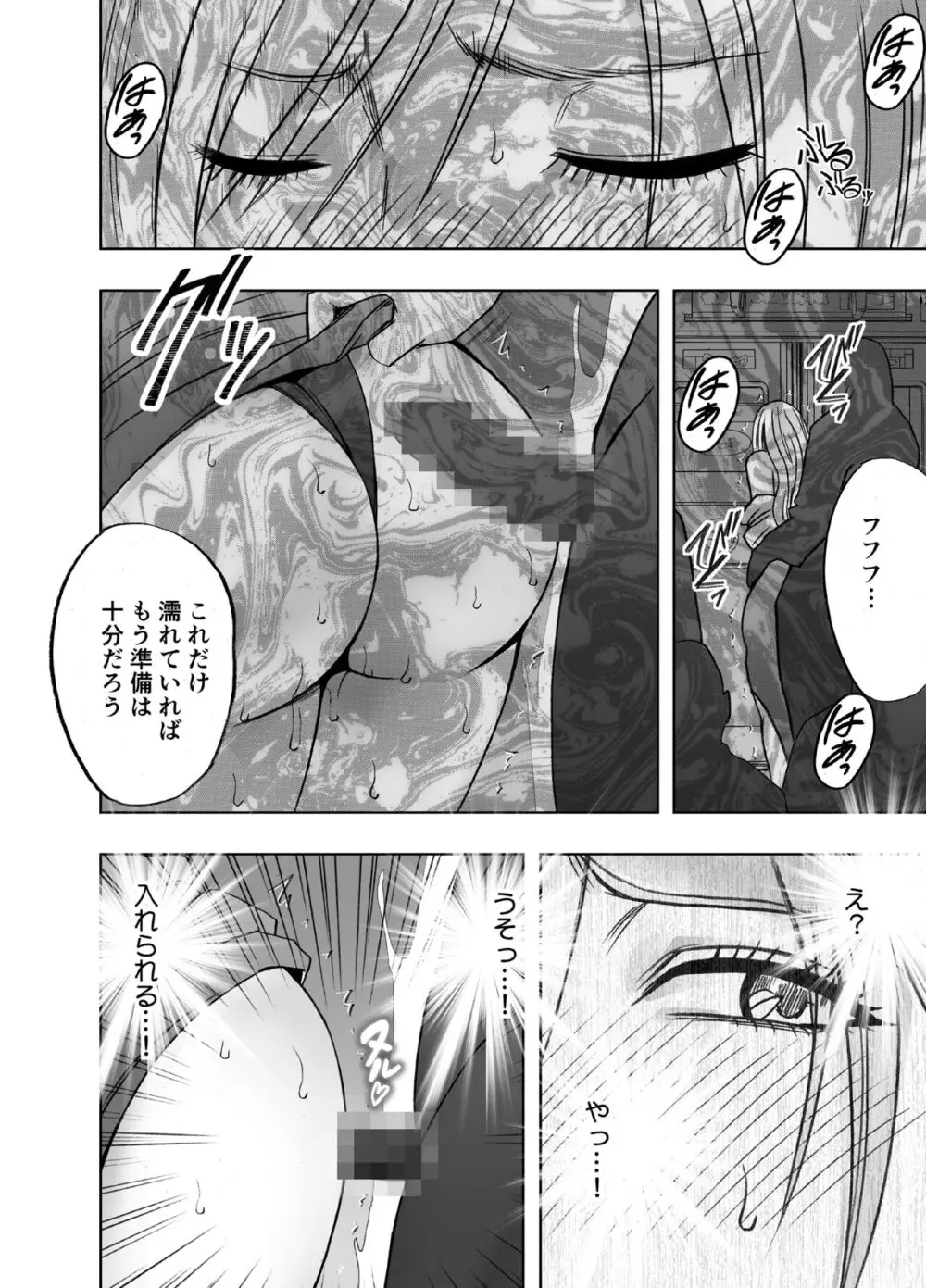 退魔士ゆら2 Page.34