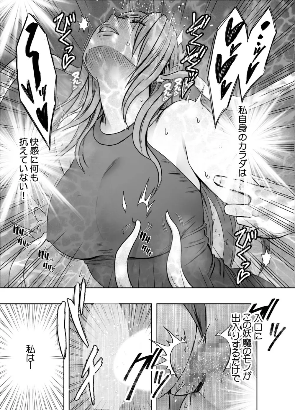 退魔士ゆら2 Page.39