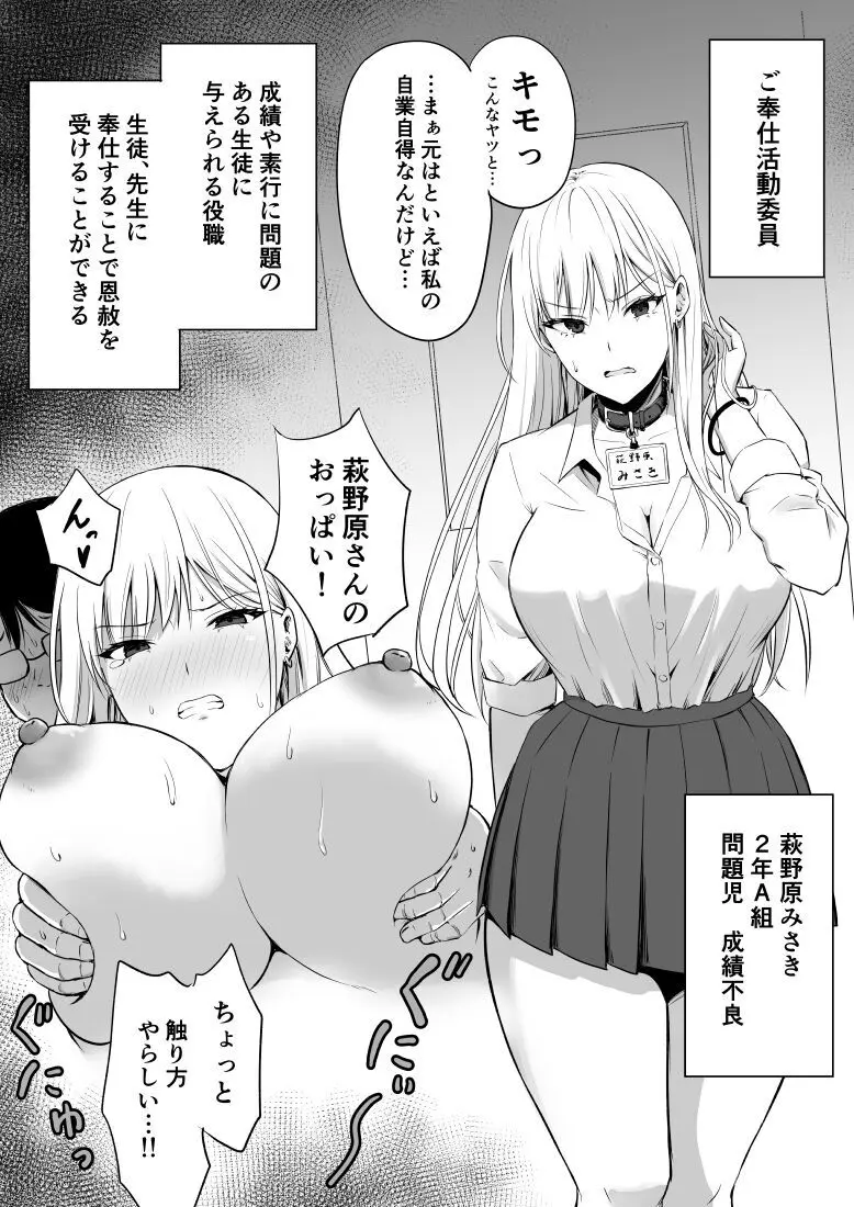 ご奉仕活動委員会みさき Page.1