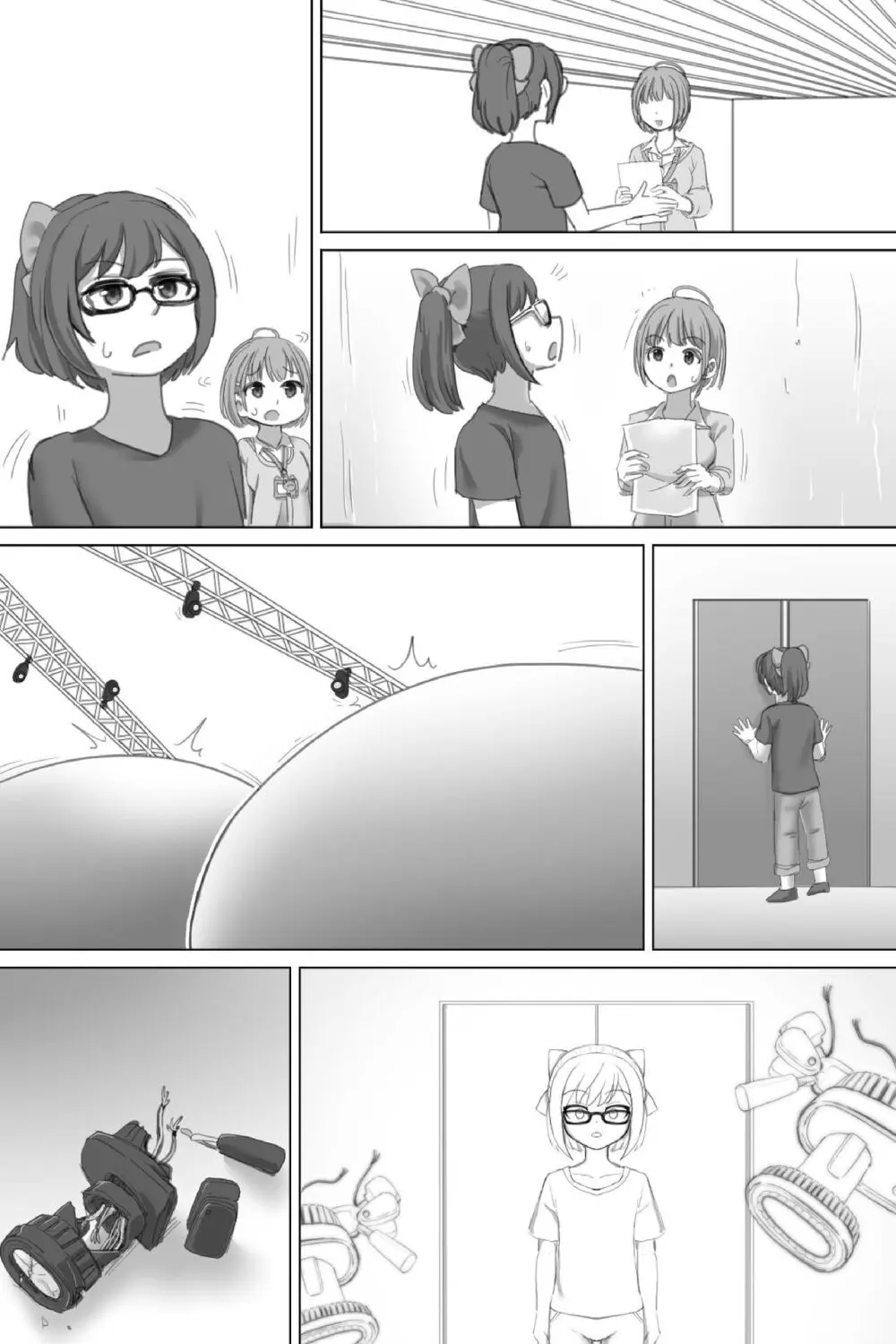 ビッグアイドル Page.57