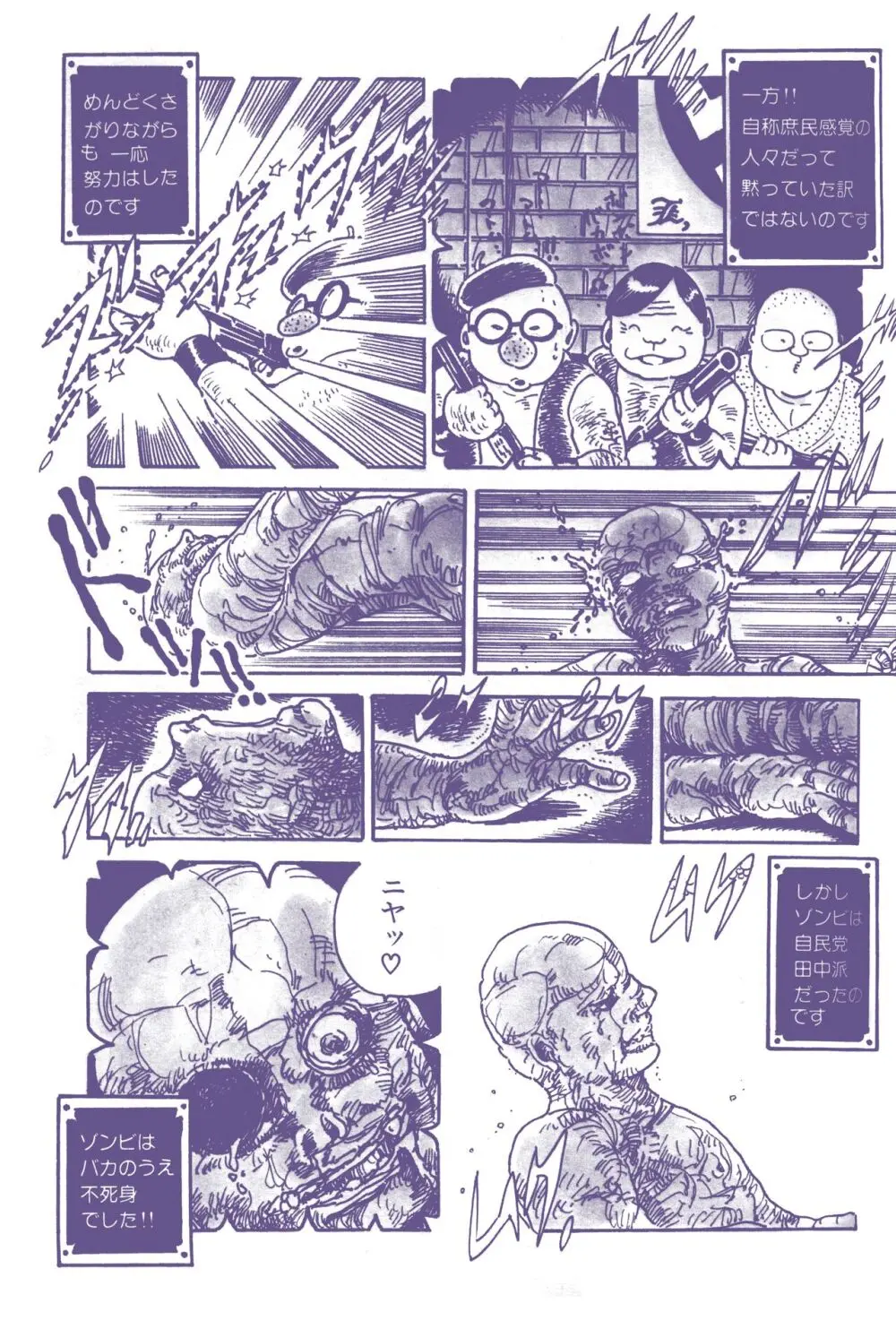 レモンピープル 1983年12月号 vol.23 Page.116