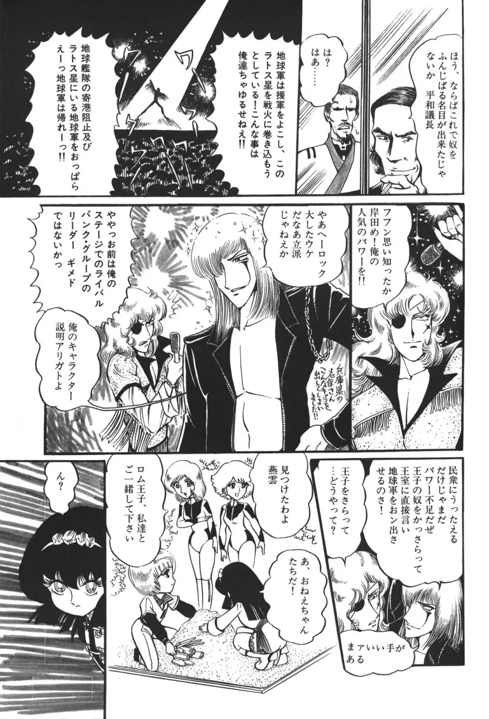 レモンピープル 1983年12月号 vol.23 Page.138