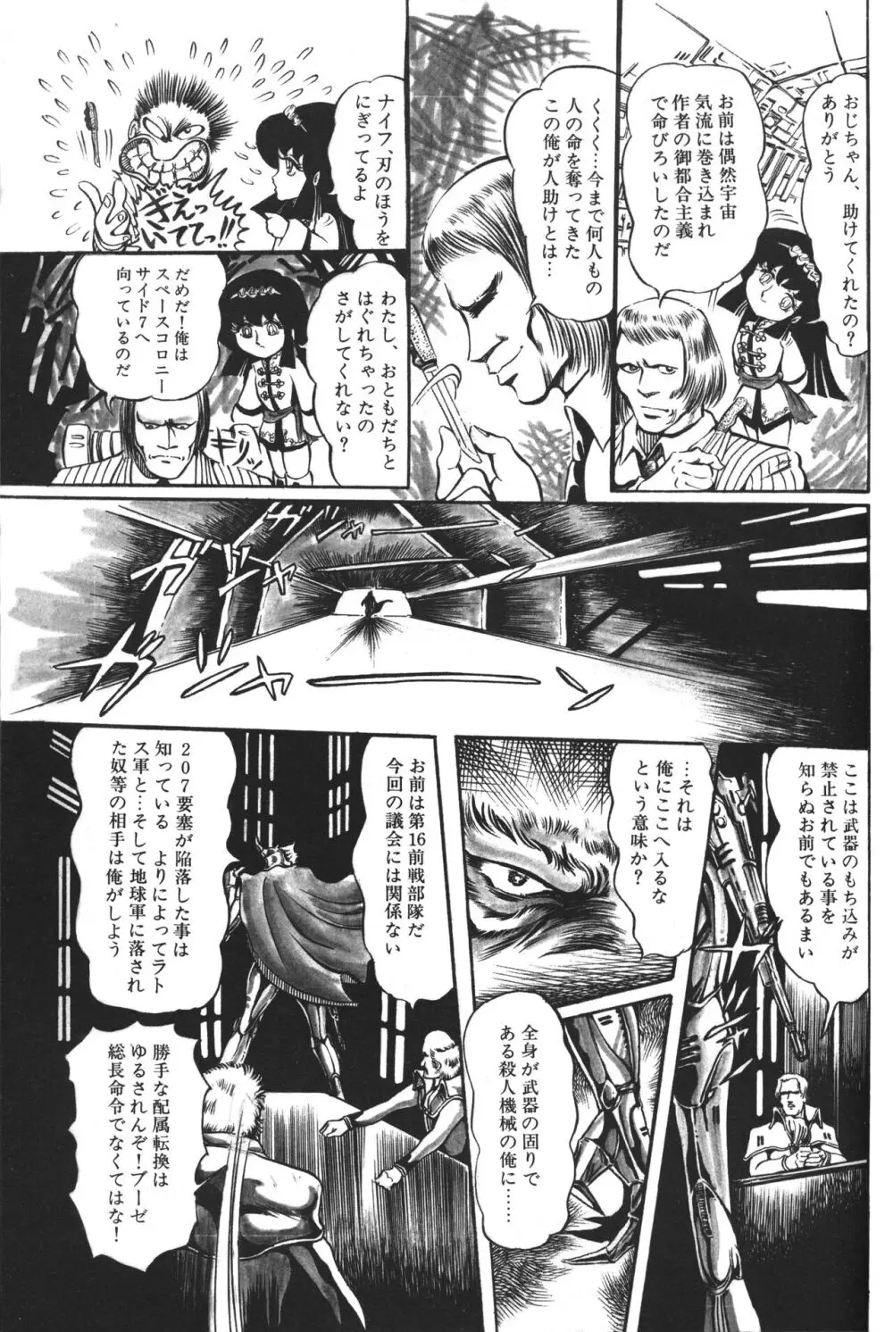 レモンピープル 1983年12月号 vol.23 Page.142