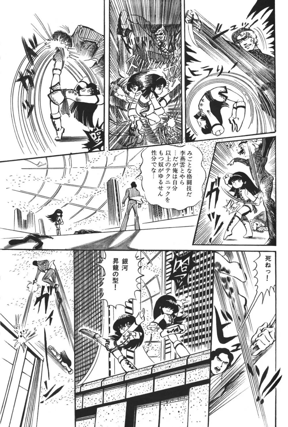 レモンピープル 1983年12月号 vol.23 Page.148
