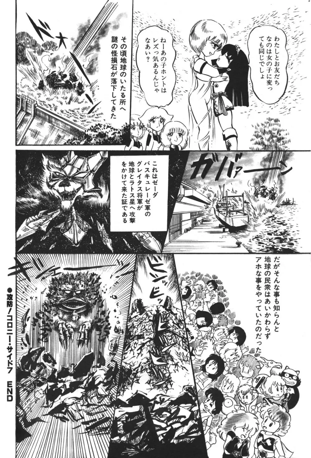レモンピープル 1983年12月号 vol.23 Page.151
