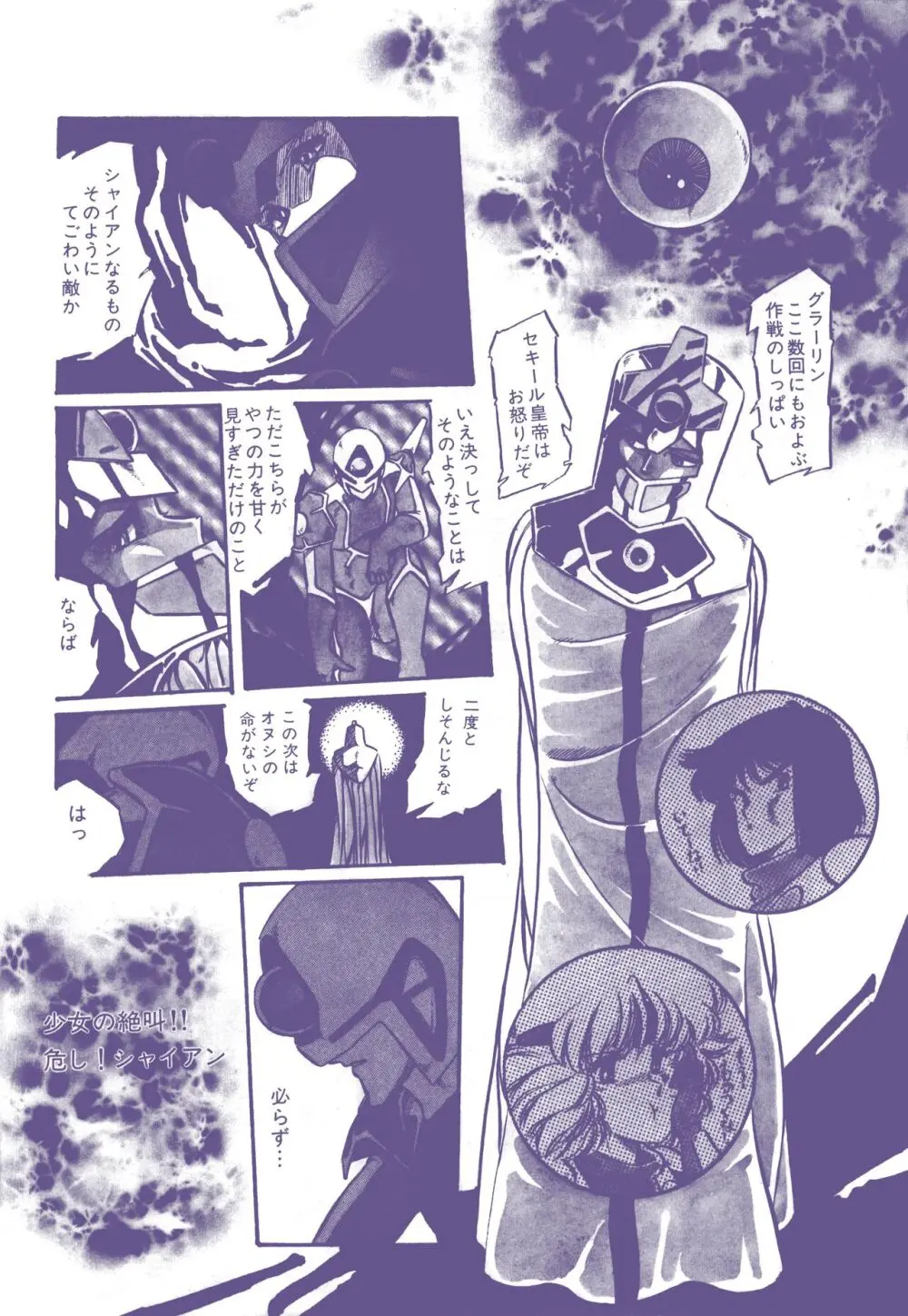 レモンピープル 1983年12月号 vol.23 Page.53