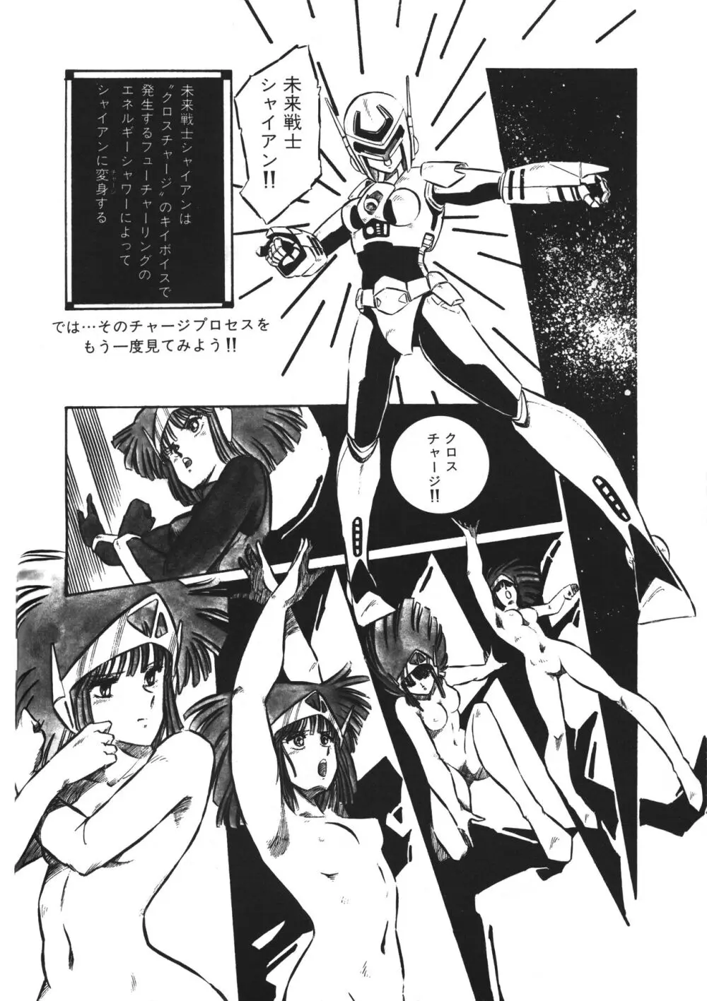 レモンピープル 1983年12月号 vol.23 Page.57