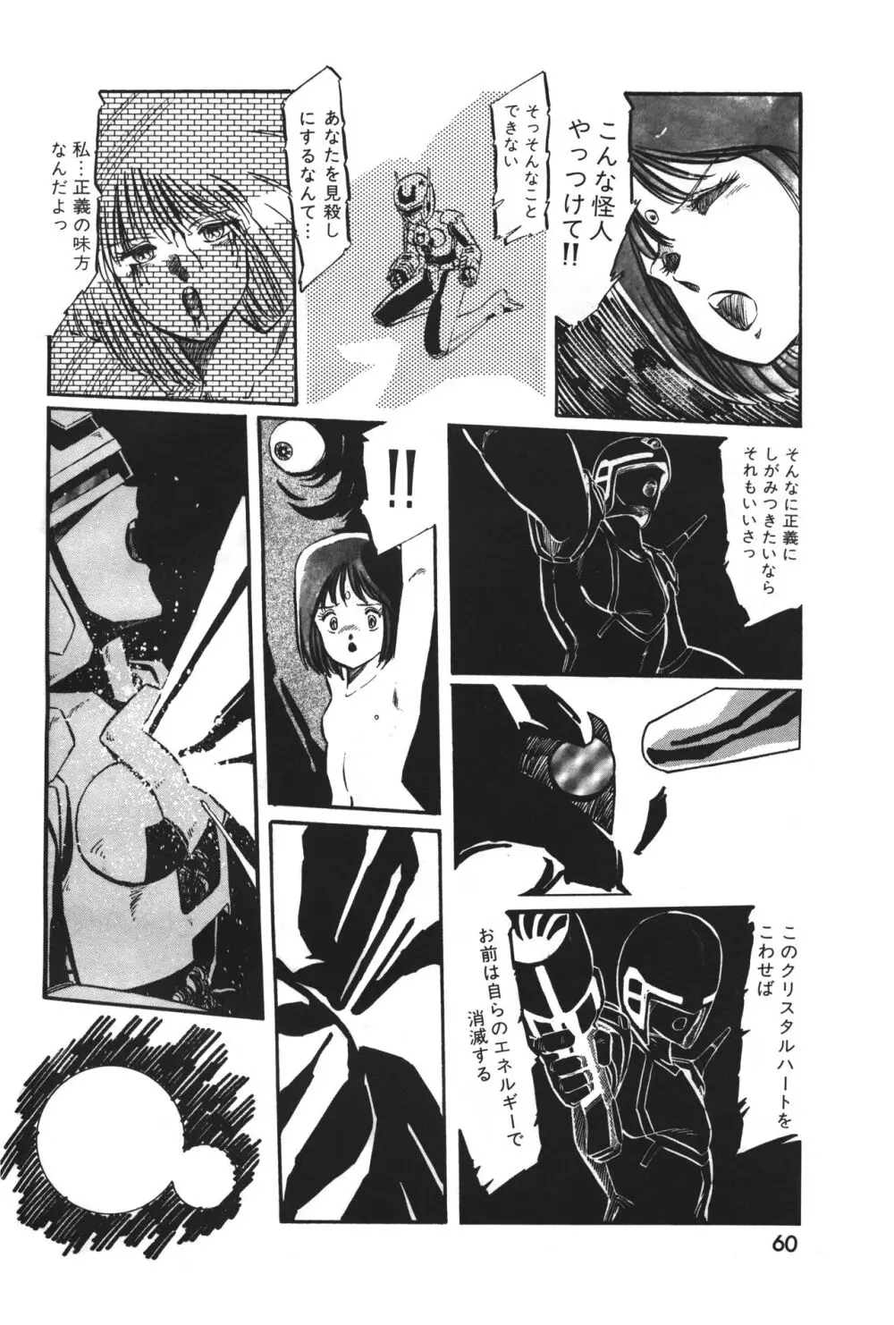 レモンピープル 1983年12月号 vol.23 Page.61