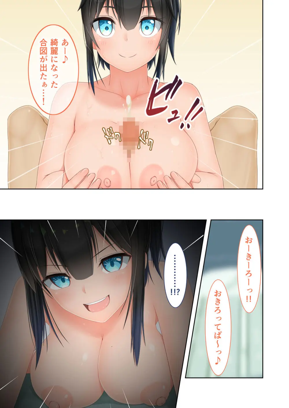 新生 むっち無知 田舎性活 デジタルコミカライズ ~男勝りなカノジョに真夏の汗だく指導~ モザイクコミック総集編 Page.140