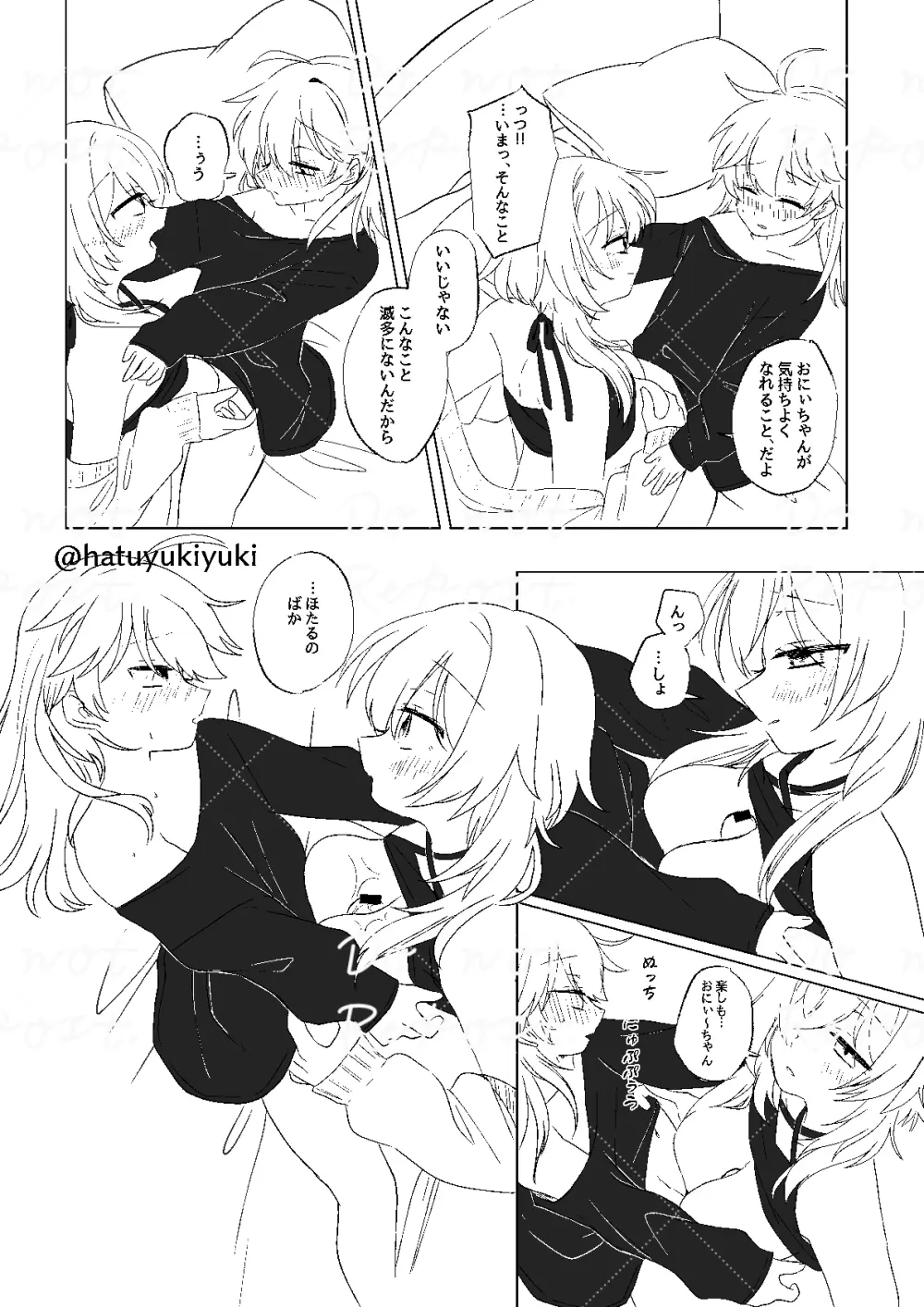 小さな空君とえっちする蛍ちゃん Page.16