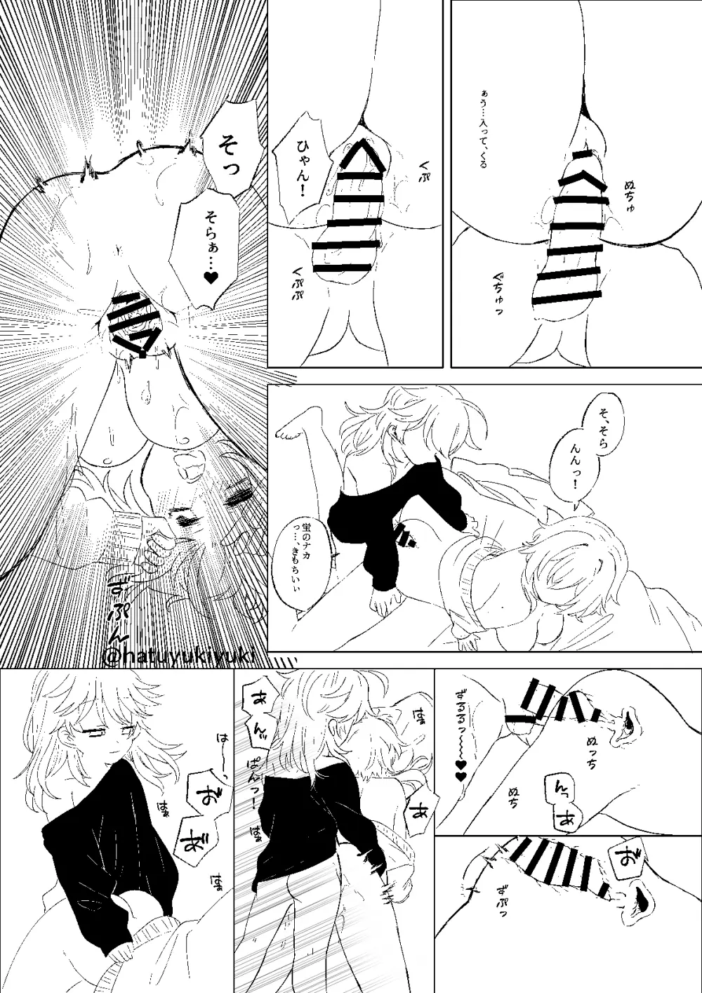 小さな空君とえっちする蛍ちゃん Page.26