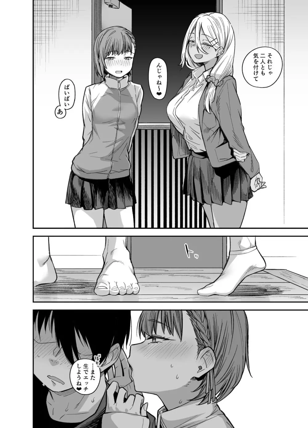 ボクの家がクラスの不良娘に入り浸られている件。3 Page.103