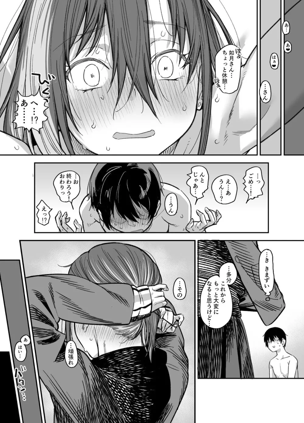 ボクの家がクラスの不良娘に入り浸られている件。3 Page.117