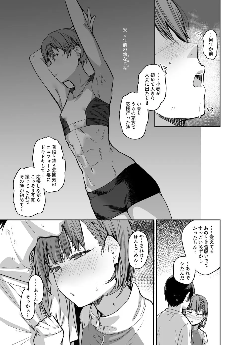 ボクの家がクラスの不良娘に入り浸られている件。3 Page.30