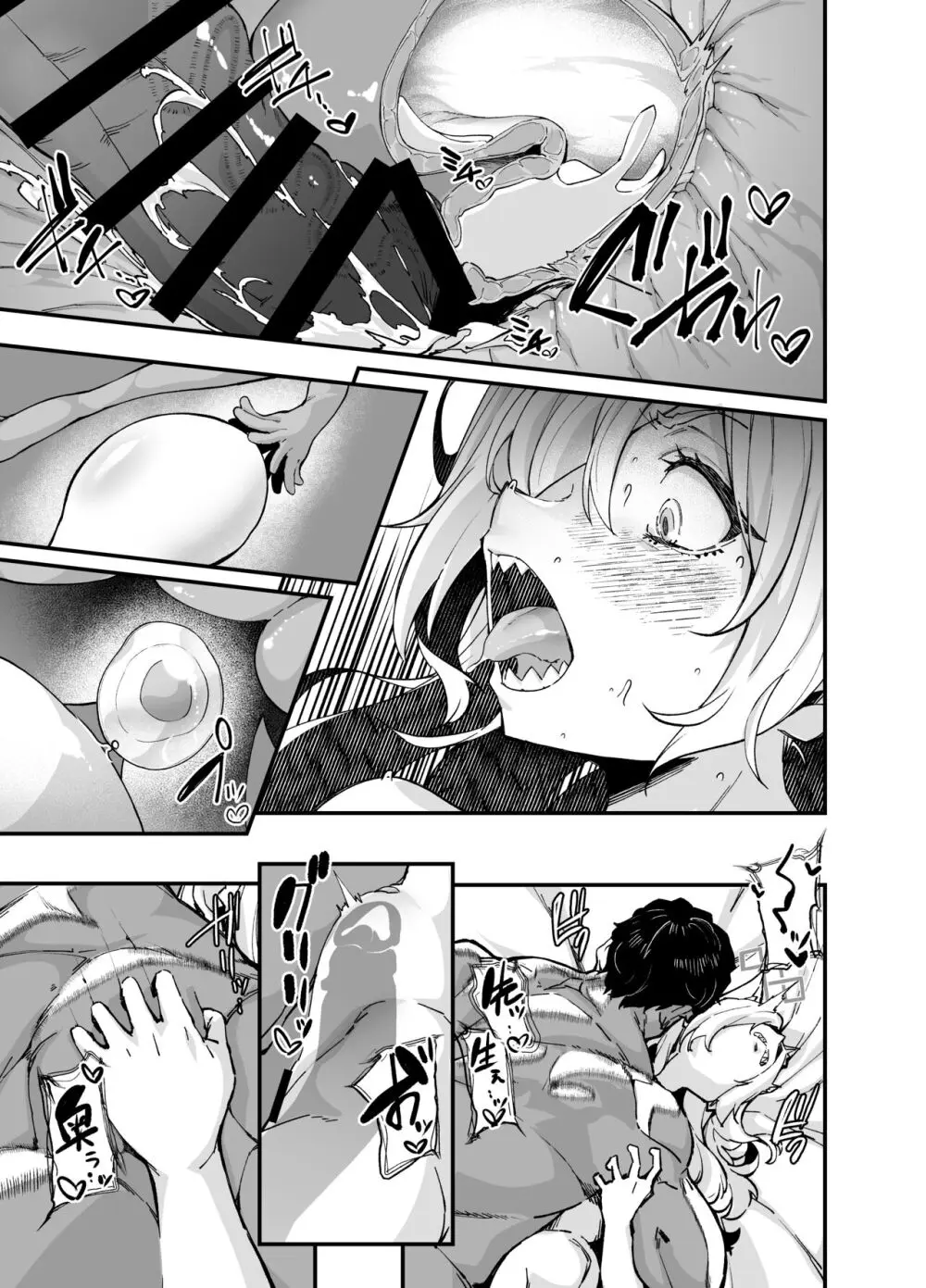 嬌犬 Page.26