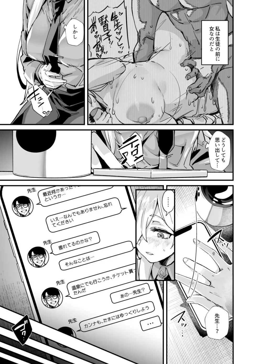嬌犬 Page.6