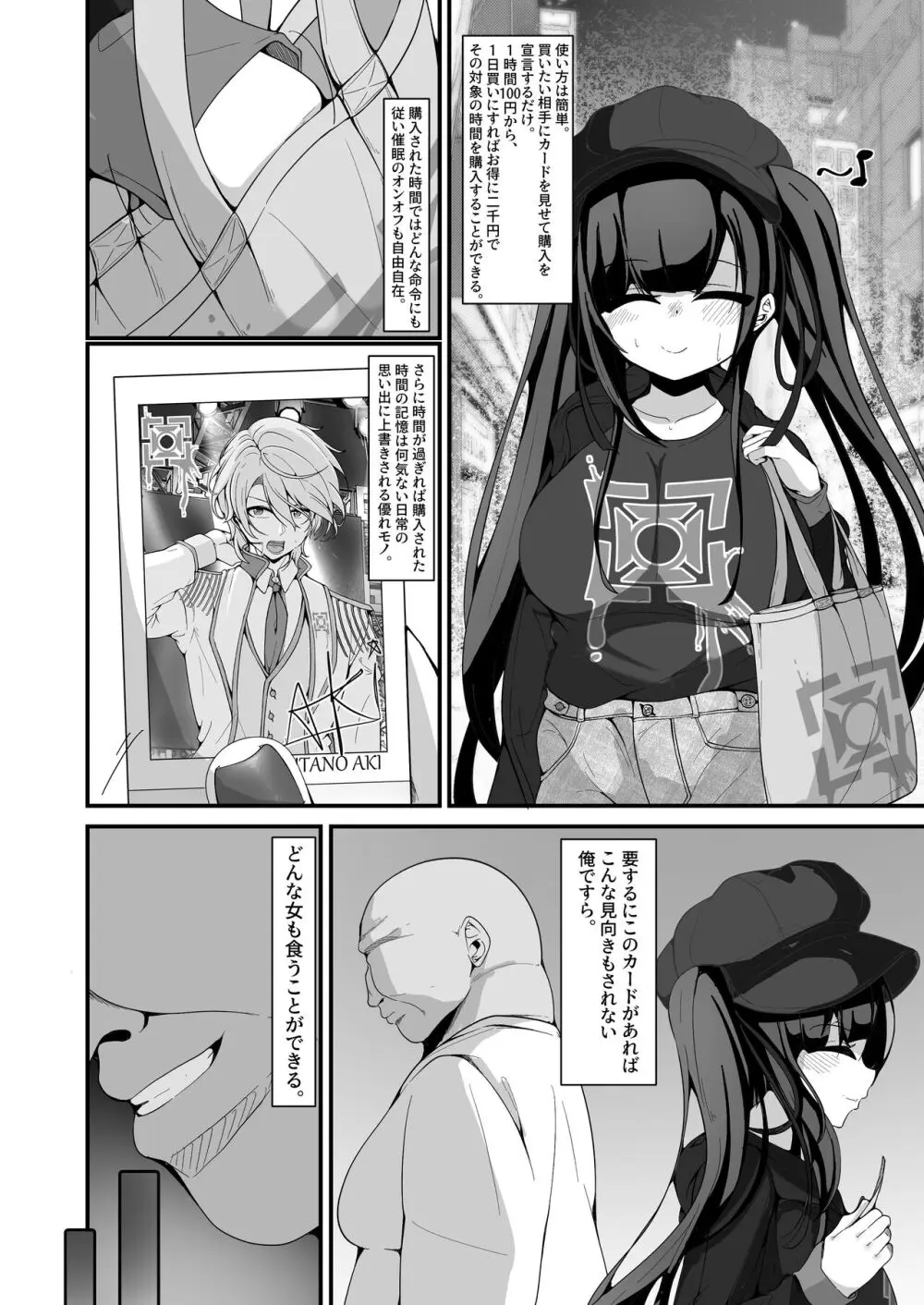 『支払いはクレカで!』～魔法のカードでどんな命令もし放題～2 Page.5