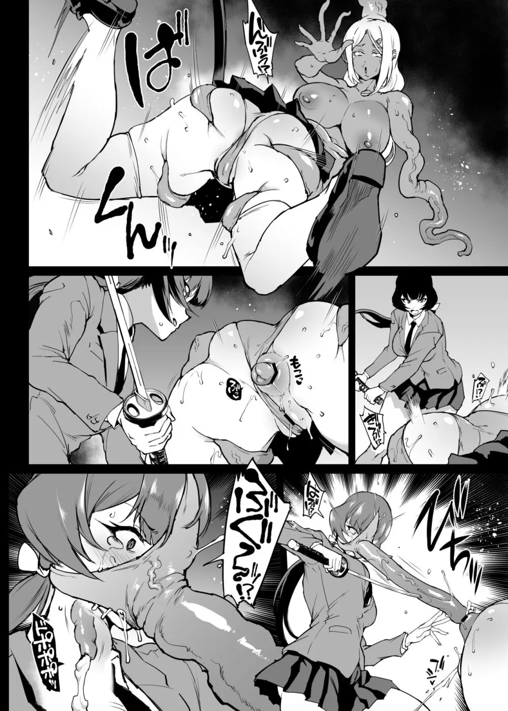 退魔部S4 下水道編② Page.14