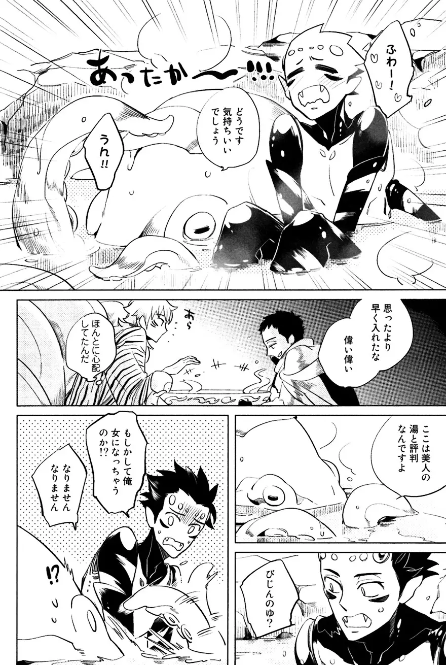 坊主と蜘蛛 Page.134