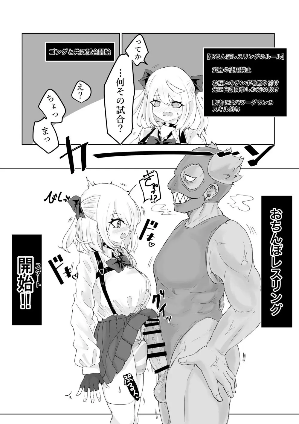 異世界の迷宮。2 ~爆乳JKの異世界ライフ~ Page.9