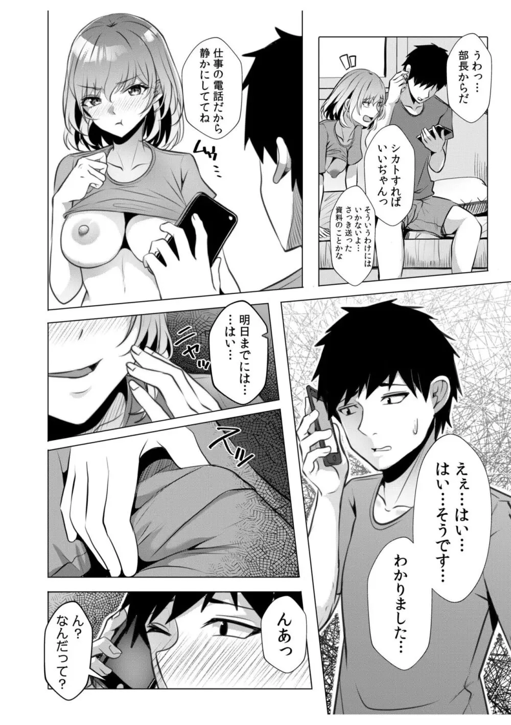 ギャルだくみ〜家出処女とのハメまくり同棲セックス〜【18禁】 10 Page.12