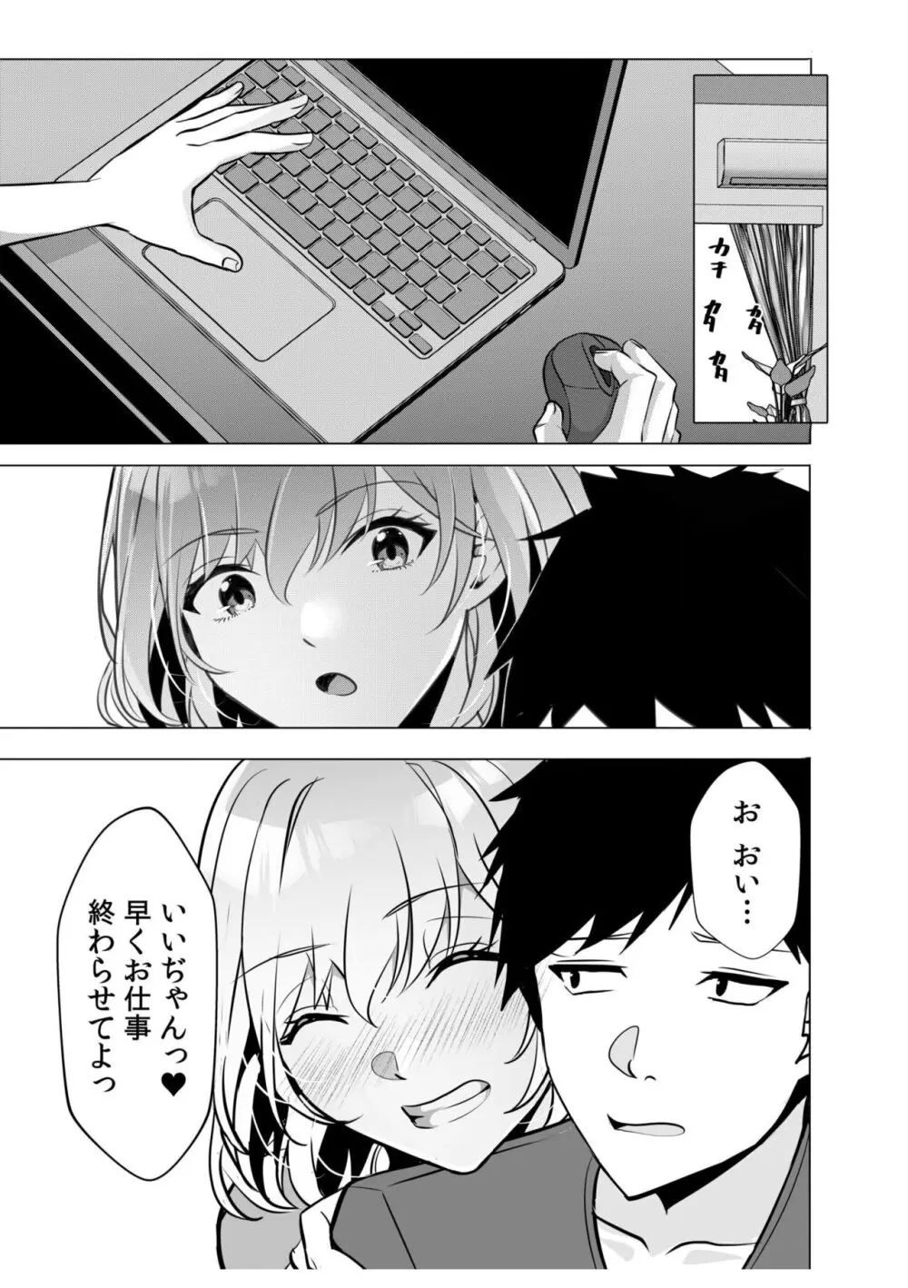 ギャルだくみ〜家出処女とのハメまくり同棲セックス〜【18禁】 10 Page.5