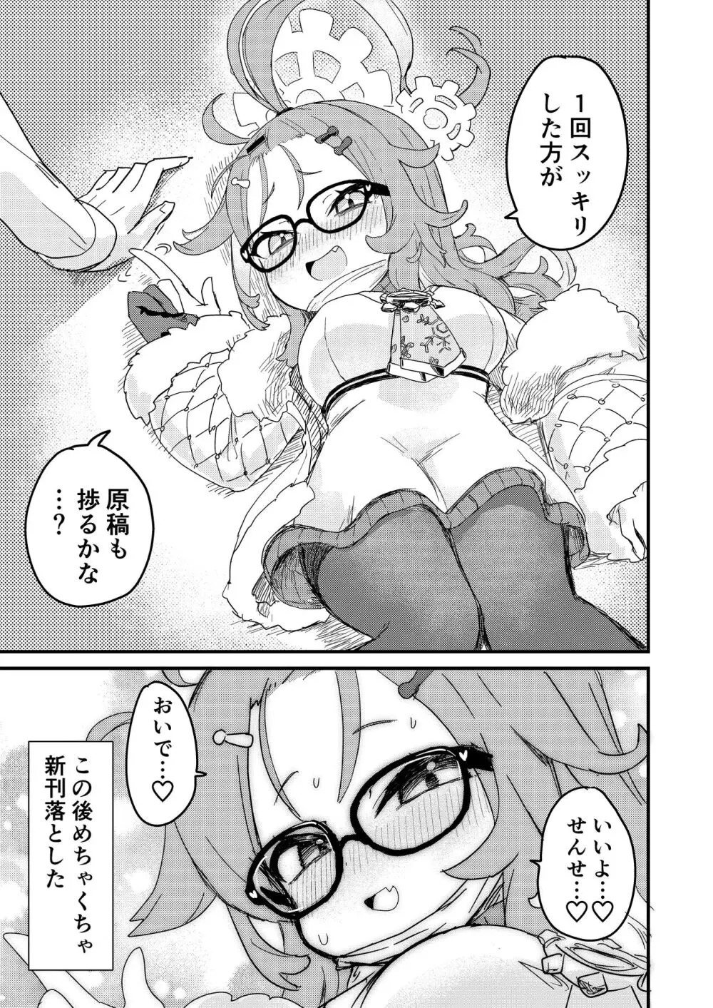 ちょいエッチアーカイブ Page.14